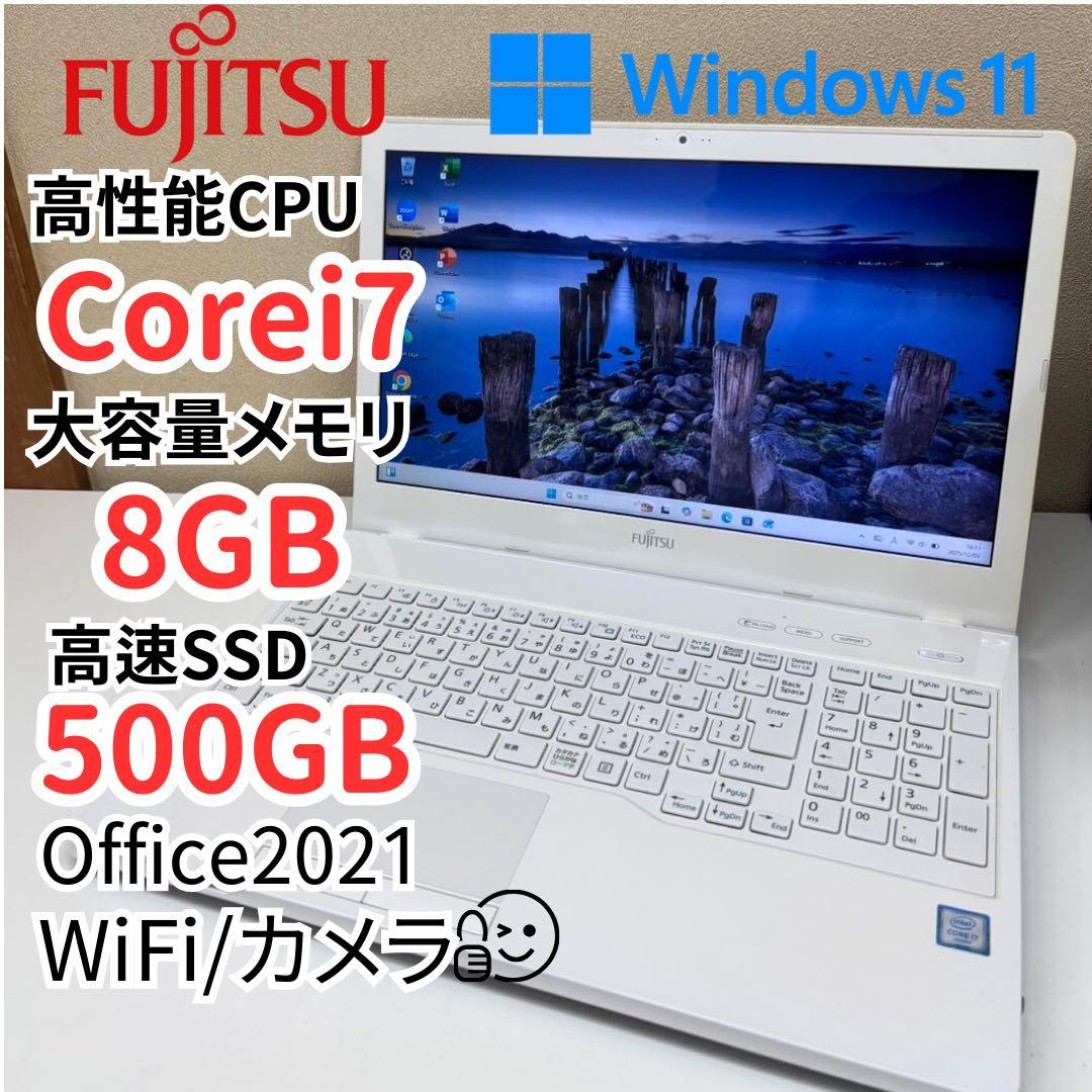 533 FUJITSU 美品✨ノートパソコン　Windows11