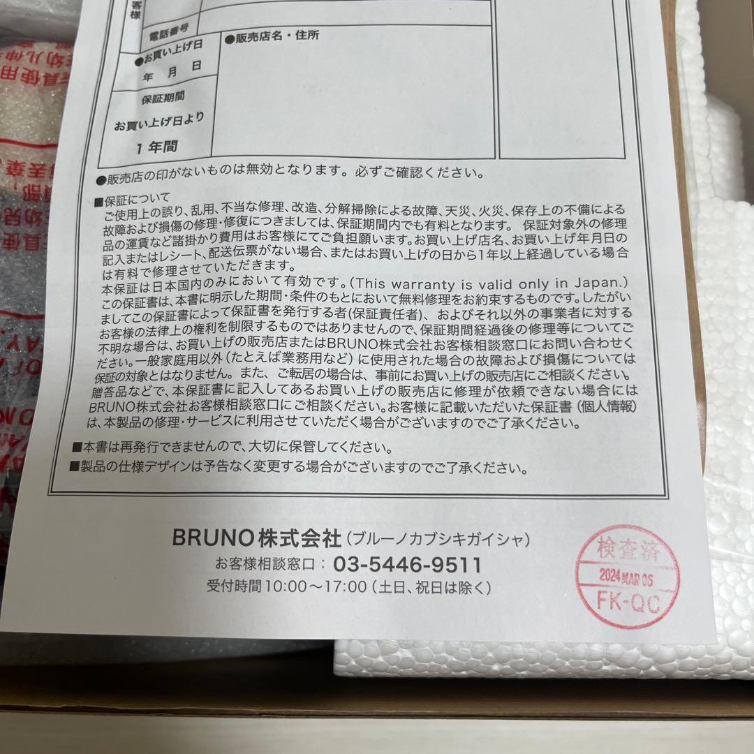 BRUNO コンパクトホットプレート ネイビー