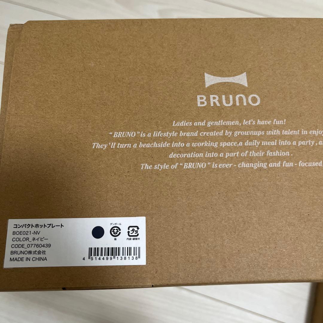 BRUNO コンパクトホットプレート ネイビー