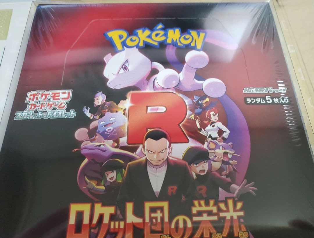 【未開封】シュリンク付き　ロケット団の栄光　1BOX