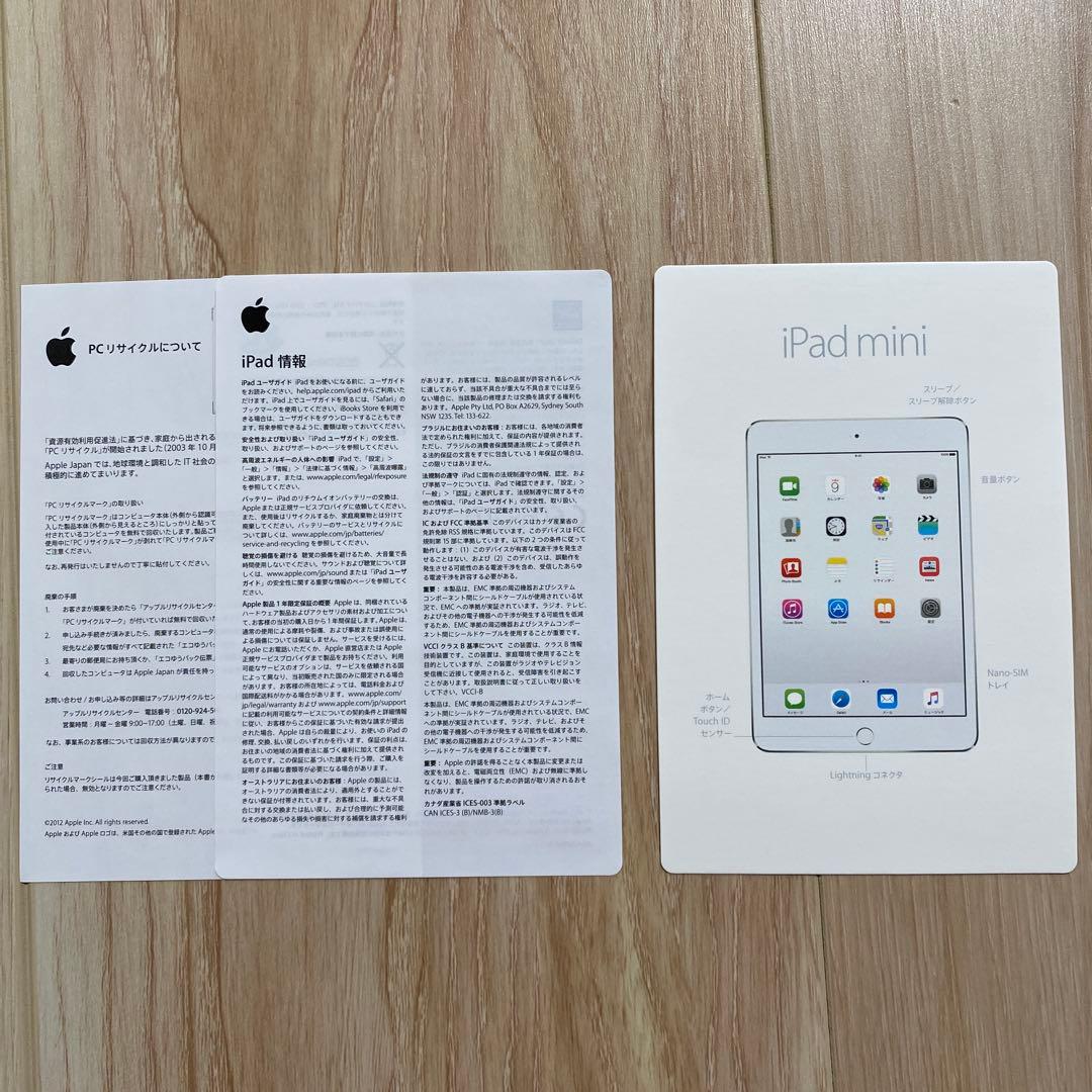 Apple iPad mini4 16GB ゴールド 本体