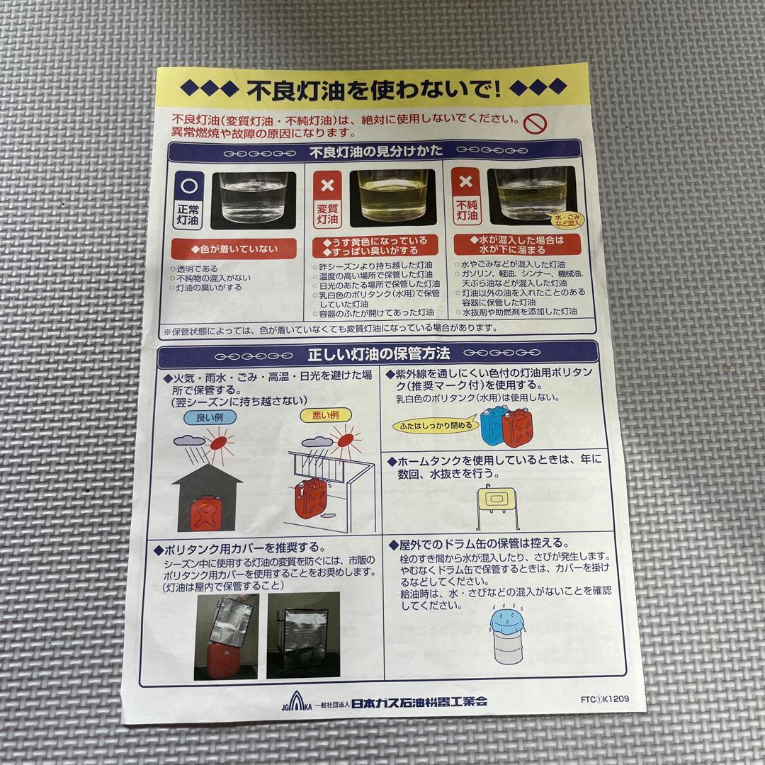 トヨトミRainbow LANTERN 石油ストーブ