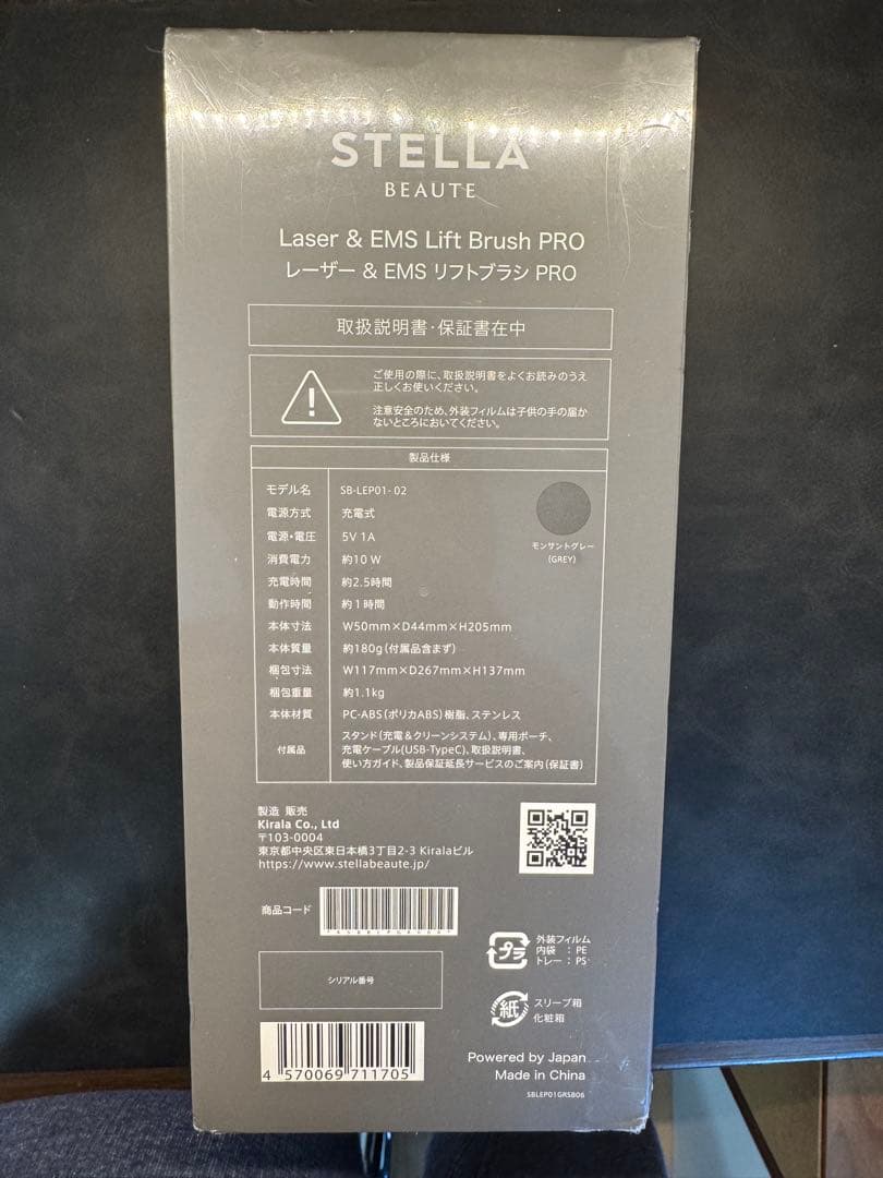 【新品未開封】STELLA BEAUTE レーザー & EMSリフトブラシPRO