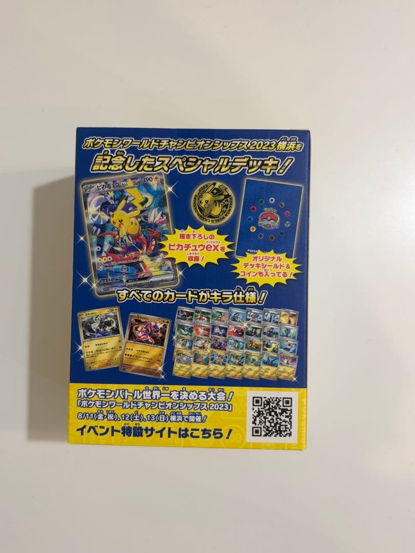 【新品未開封】ポケモン WCS 2023横浜記念デッキ ピカチュウ