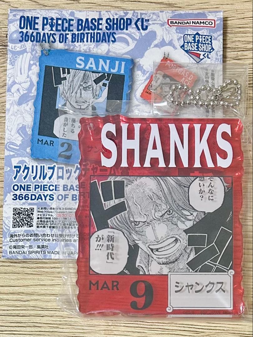 シャンクス ONEPIECE BASESHOP くじ アクリルブロックチャーム賞