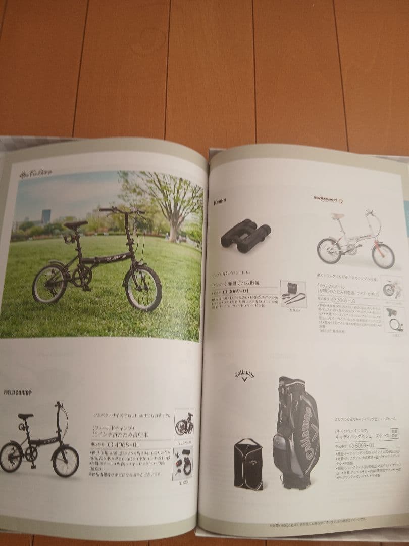 2025年第３5回全国パチンコホールファン感謝祭カタログ