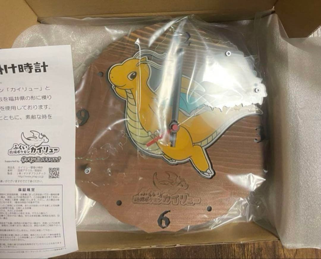 福井県限定 ポケモンセンター カイリュー 壁掛け時計　ポケモンローカルacts