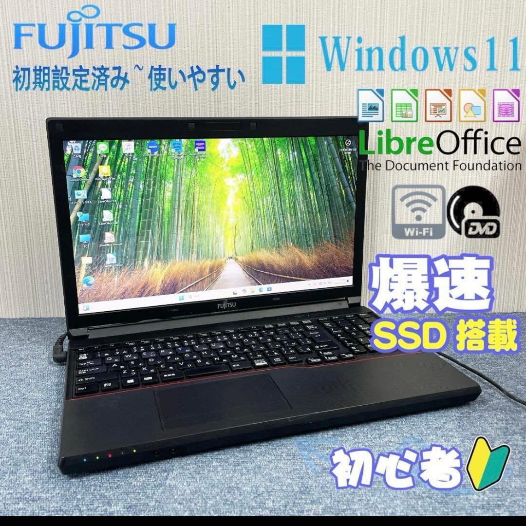 ノートパソコン　Windows11　オフィス付き　爆速SSD搭載　初期設定済み