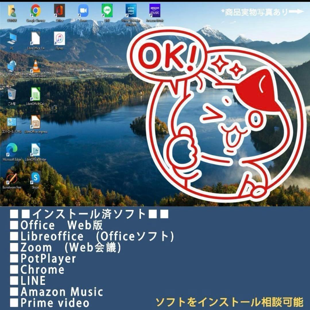 ノートパソコン　Windows11　オフィス付き　爆速SSD搭載　初期設定済み