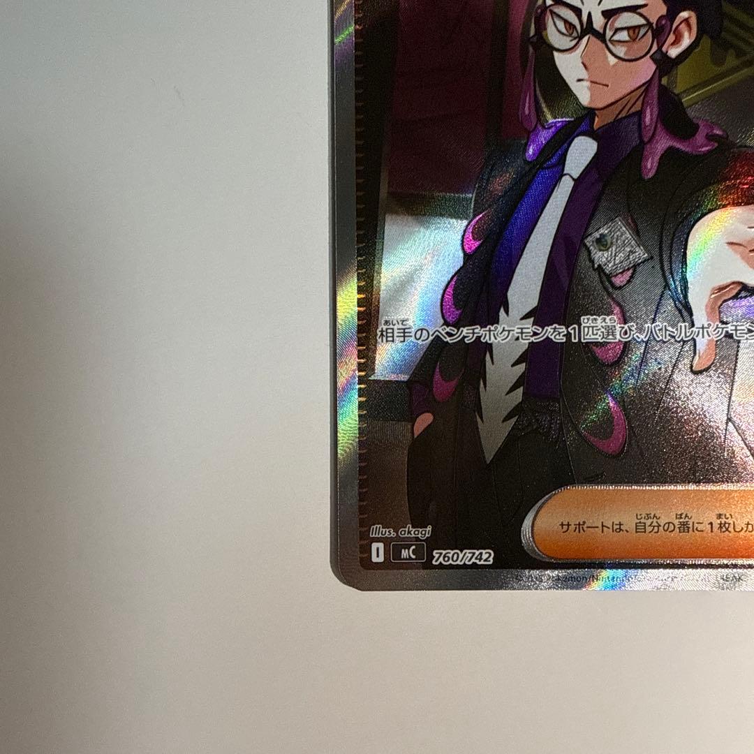 ポケモンカード　スタートデッキ100 ボスの指令 カラスバ SR