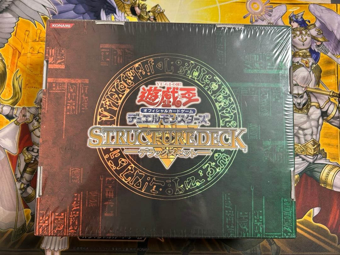 遊戯王　デラックスセット　新品未開封　ストラクチャー　青眼の究極竜　レリーフ