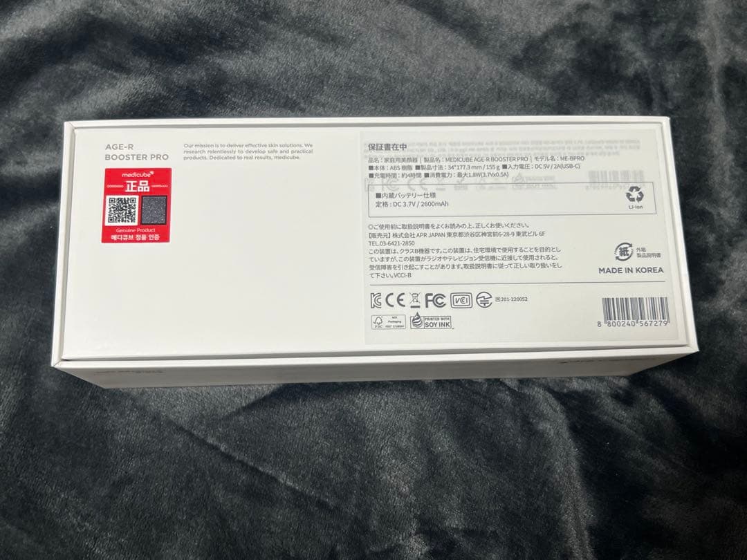 メディキューブ AGE-Rブースタープロ ブラック ※動作確認済