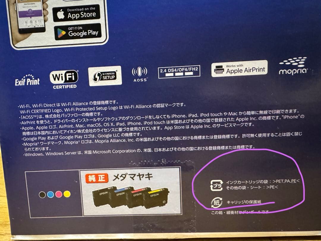 EPSON カラリオプリンター　EW-456A