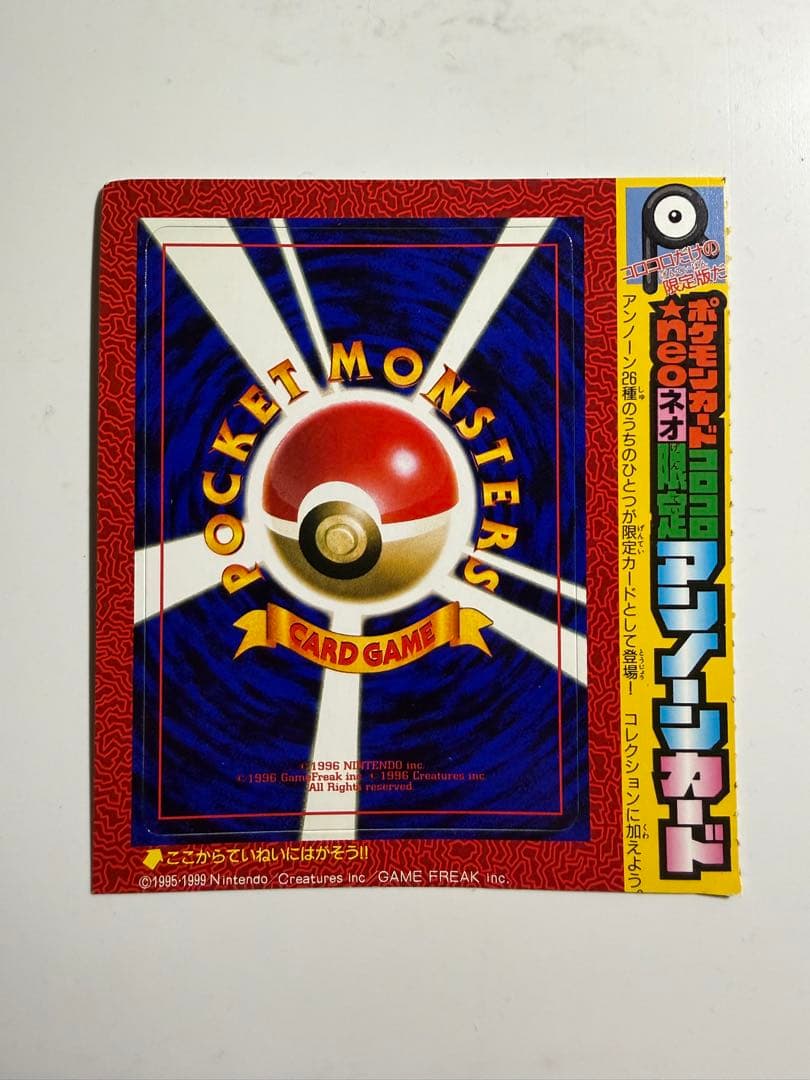 ポケモンカード 旧裏 アンノーンR プロモカード　美品