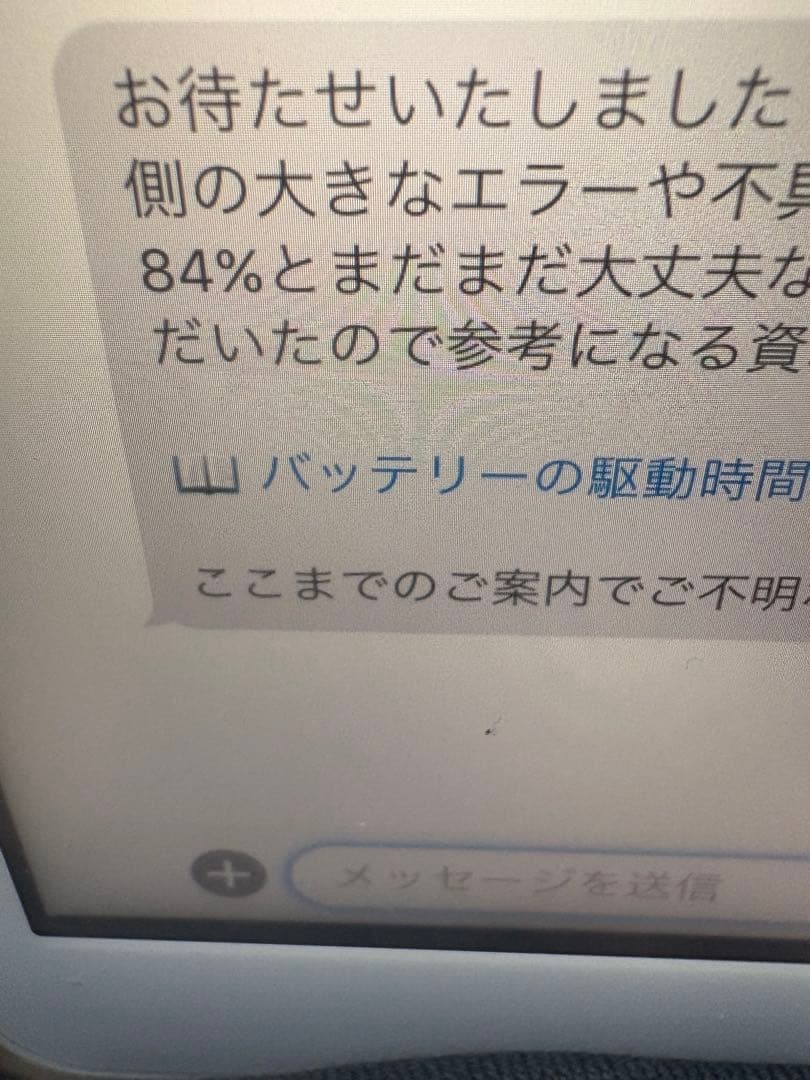 ゴールド iPad 8本体 32GB