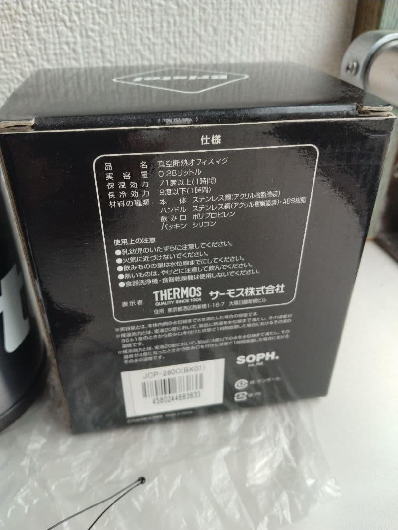 未使用 F.C.R.B.ブリストル THERMOSサーモス 真空断熱マグカップ