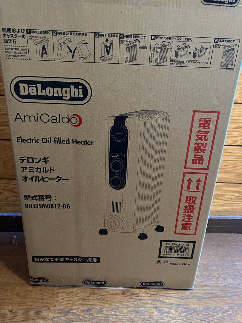 デロンギオイルヒーター rhj35m0812-dg