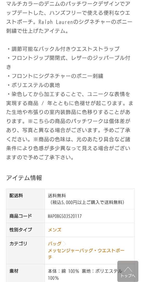 激安☆人気☆Polo Ralph Lauren デニムボディバッグ