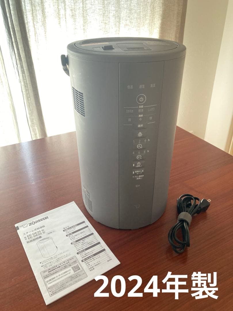 象印 スチーム式加湿器 EE-DE50-HA 2024年式　グレー
