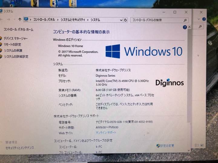 デスクトップパソコン1式全部