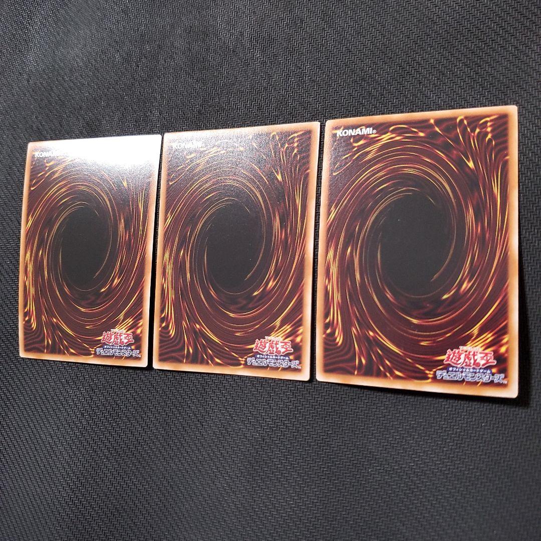 遊戯王　アーティファクト―ロンギヌス　25TH　3枚セット　三・五つ目個体厳選