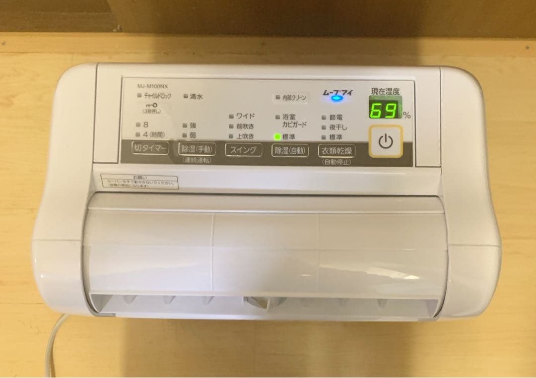 ゾフィー様　三菱電機　衣類乾燥除湿機 SARARI（サラリ）　MJ-M100NX