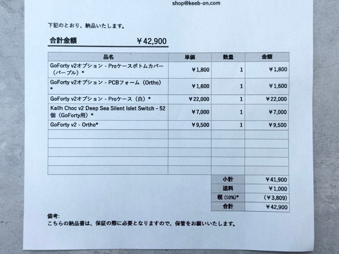 GoForty v2 Ortho アルミケース付き