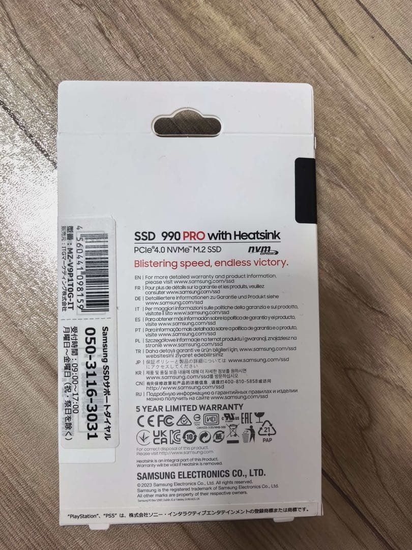 SAMSUNG サムスン 内蔵SSD 990 PRO 1TBヒートシンク