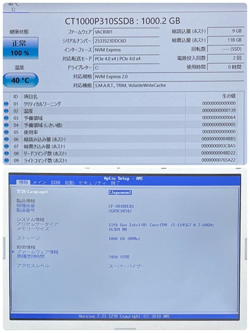 947極美品 新品1TB レッツノートSV1 第11世代 16GB office