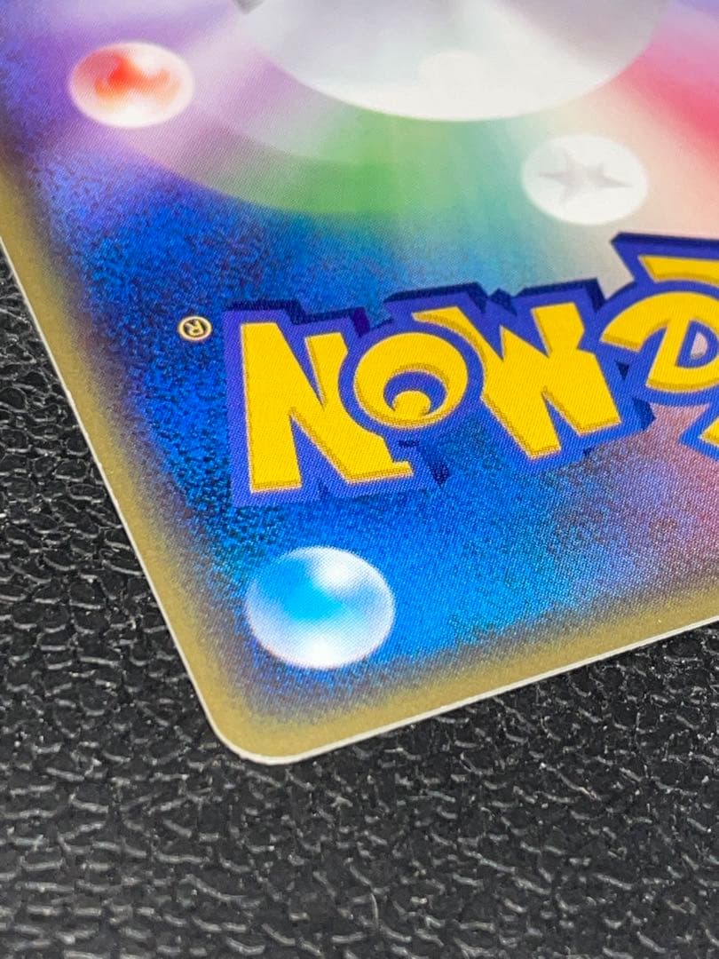 フリーザー ★ 拡張パック第5弾 神秘なる山 030/088