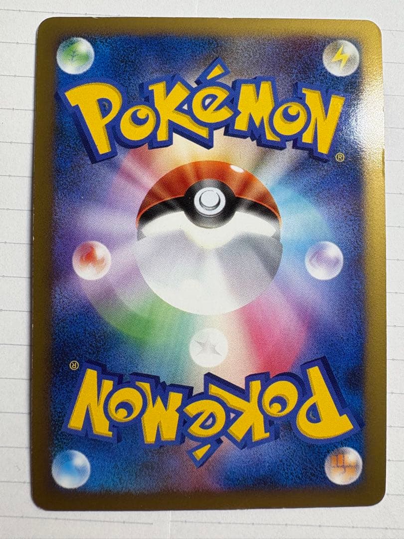 ゲンガーLV.X ☆ Pt4 アルセウス光臨 043/090