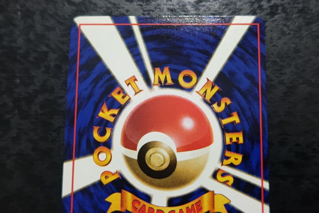 バイイー　ポケモンカード　フシギダネ　ニョロボン2枚