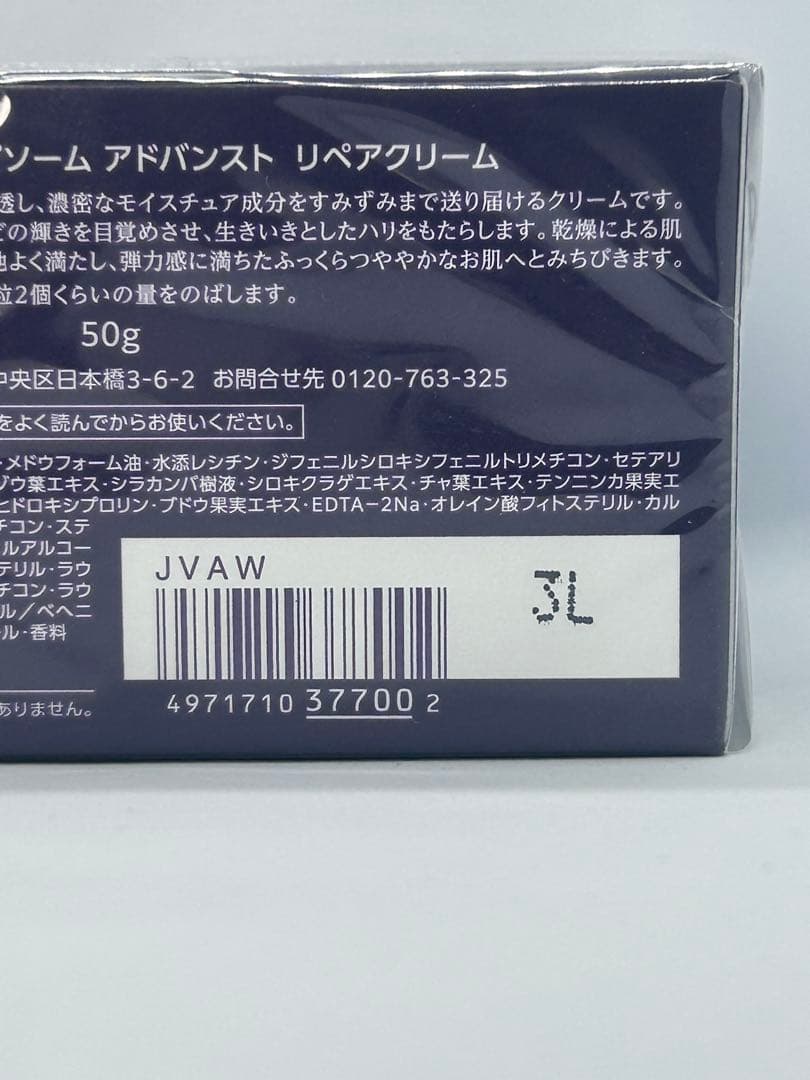コスメデコルテ リポソーム アドバンスト リペアクリーム 国内正規品3L