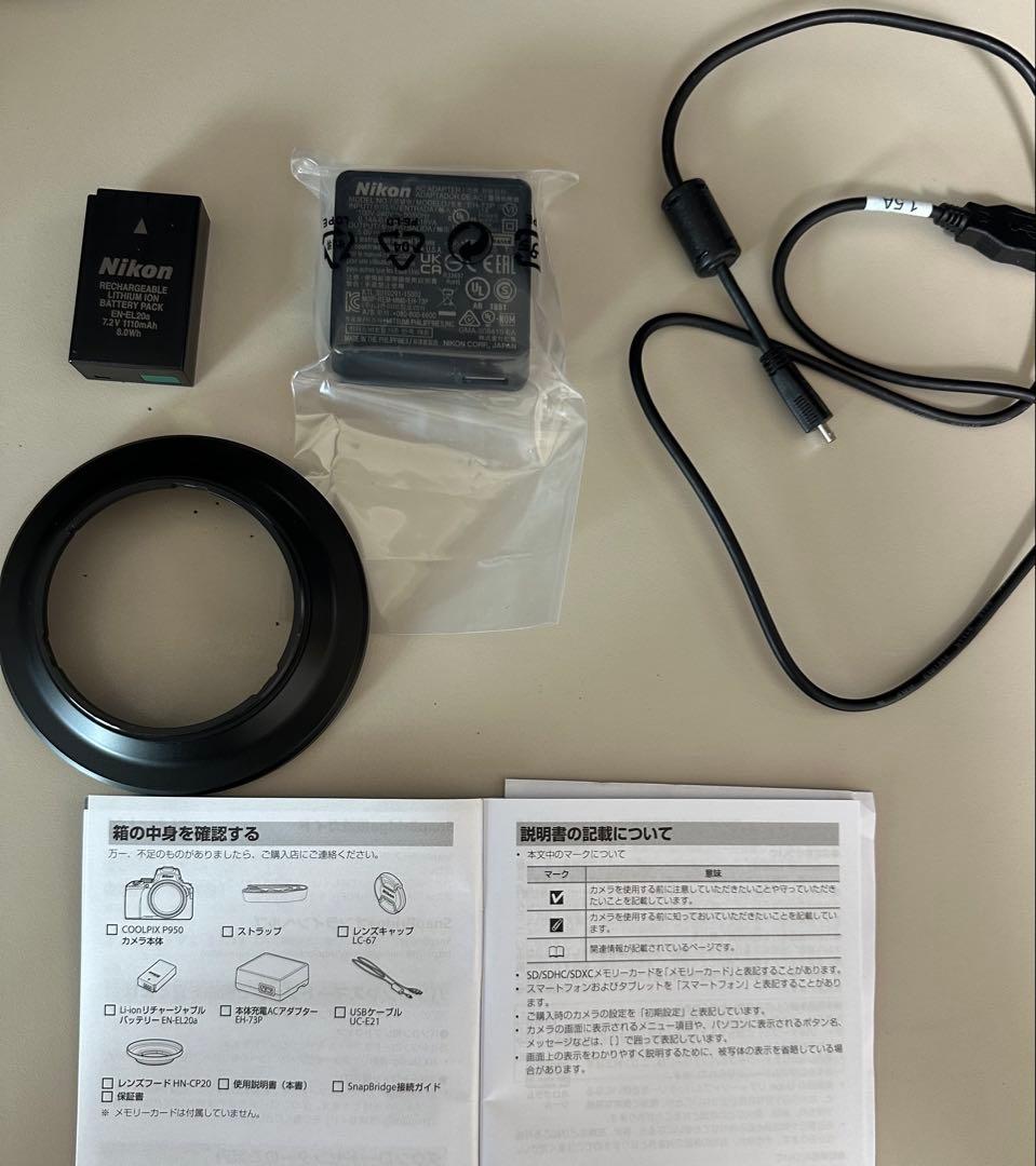 ■ほぼ新品■ Nikon COOLPIX P950 ケース付　付属品全部あり