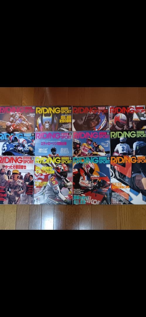RIDING SPORT 47冊セット