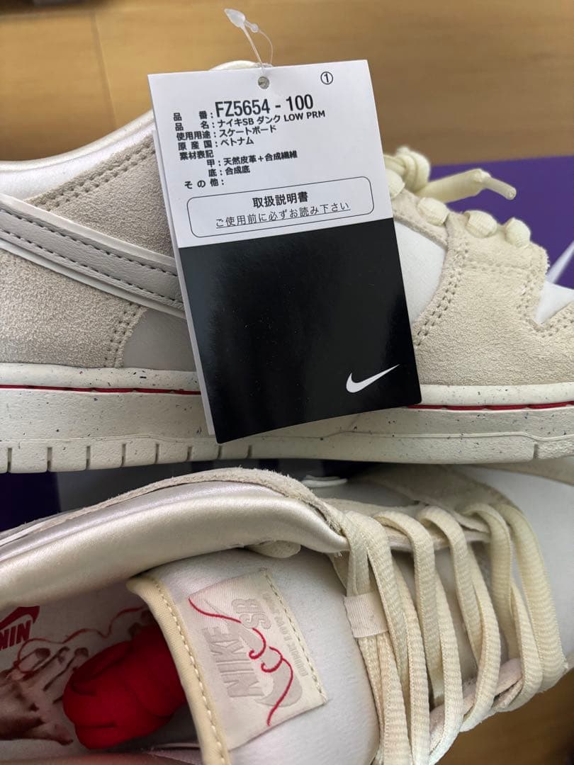 靴 Nike SB DUNK LOW PRM City of love