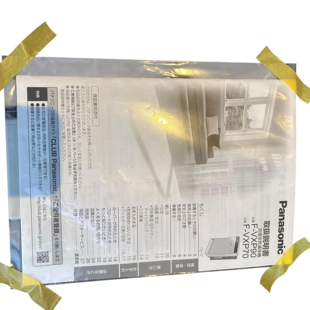 Panasonic F-VXL70 加湿空気清浄機　空気清浄機