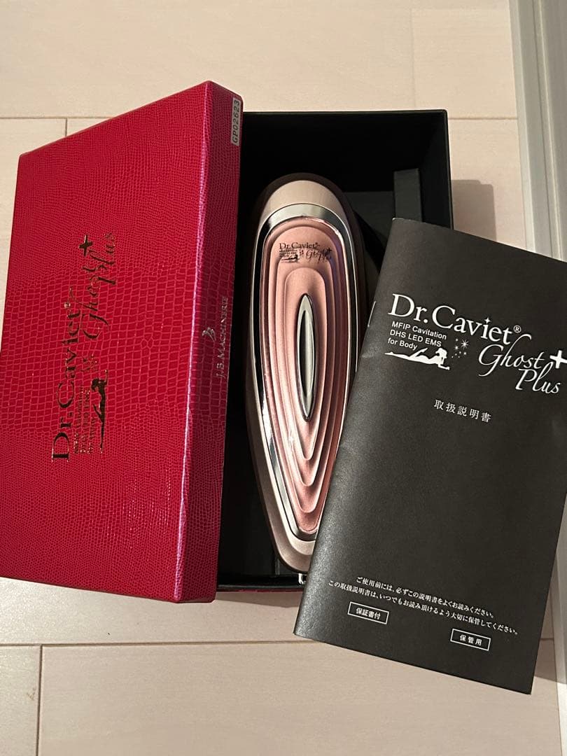 ドクター・キャビエットゴーストプラス（Dr.Caviet Ghost Plus）