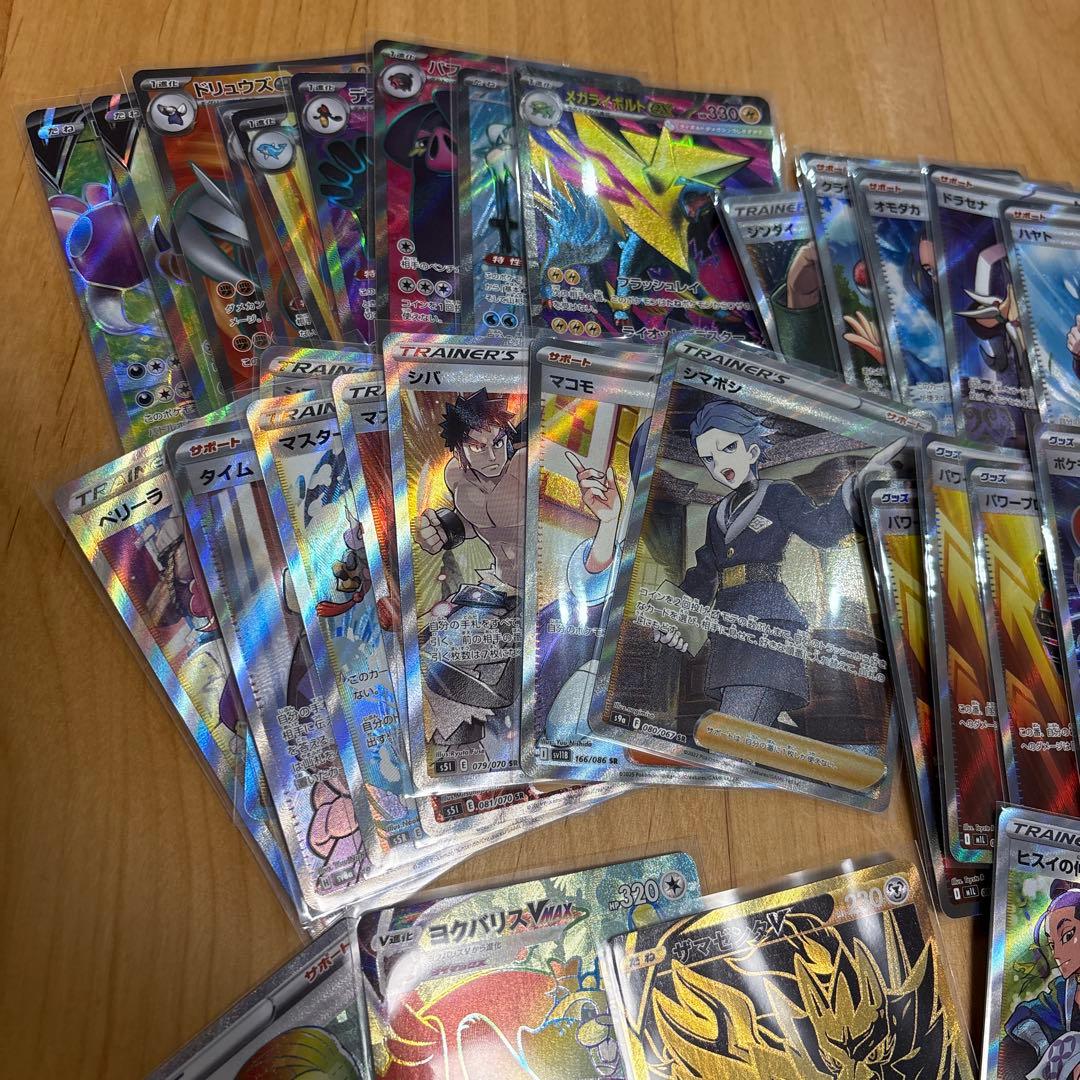 ポケモンカード　sr,sar,hr50枚まとめ売り