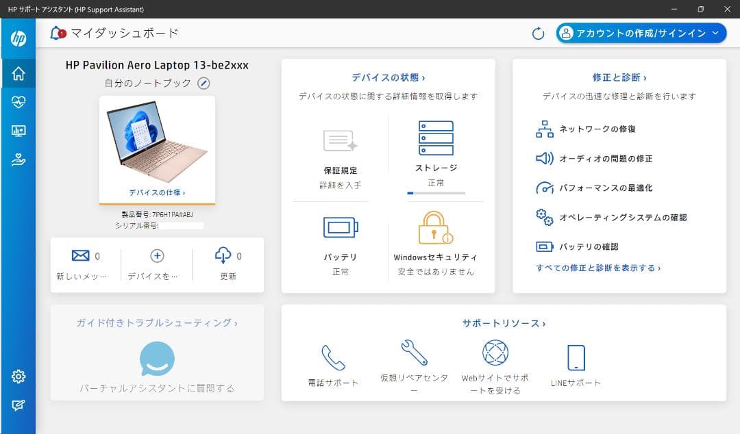 軽量ノートパソコン　HP Pavilion Aero 13-be