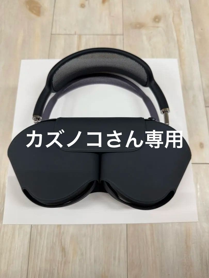 Apple AirPods Max midnight Smart Case付き