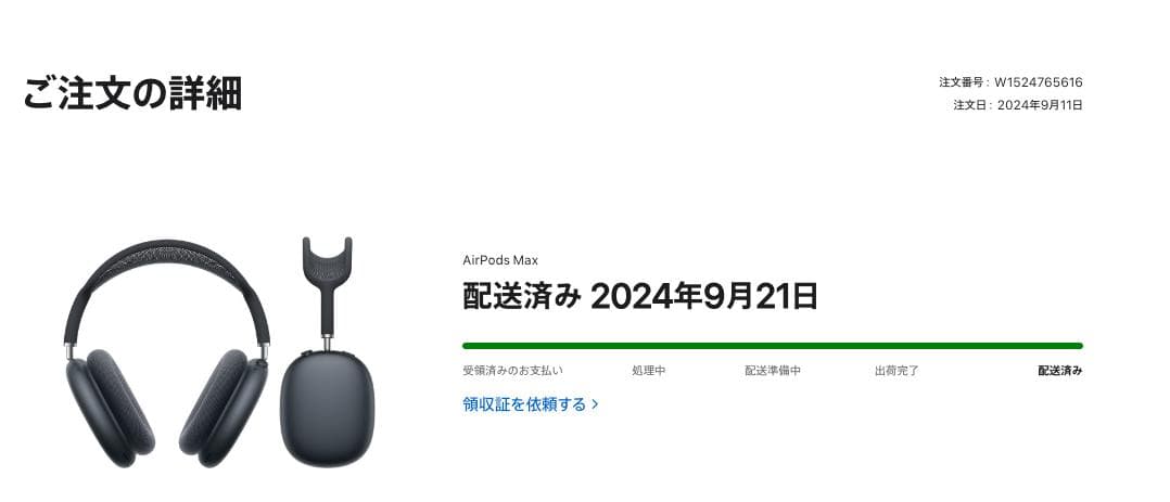 Apple AirPods Max midnight Smart Case付き