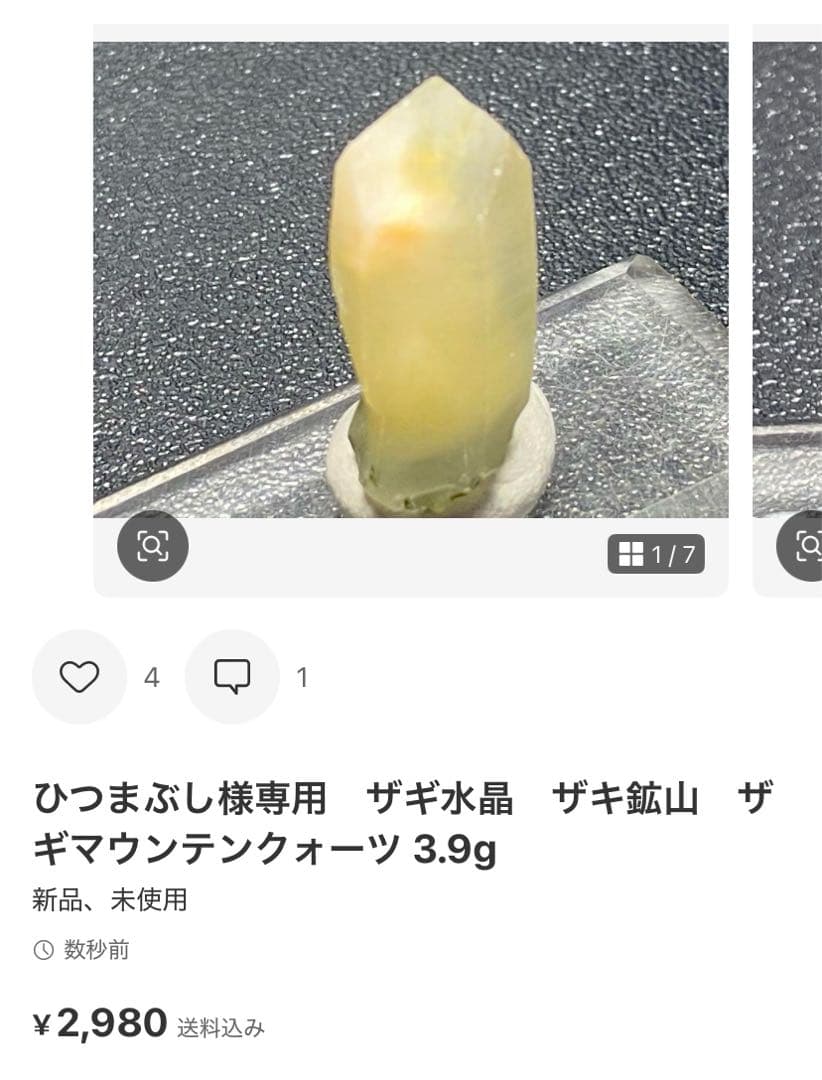 専用　ひつまぶし様　5点