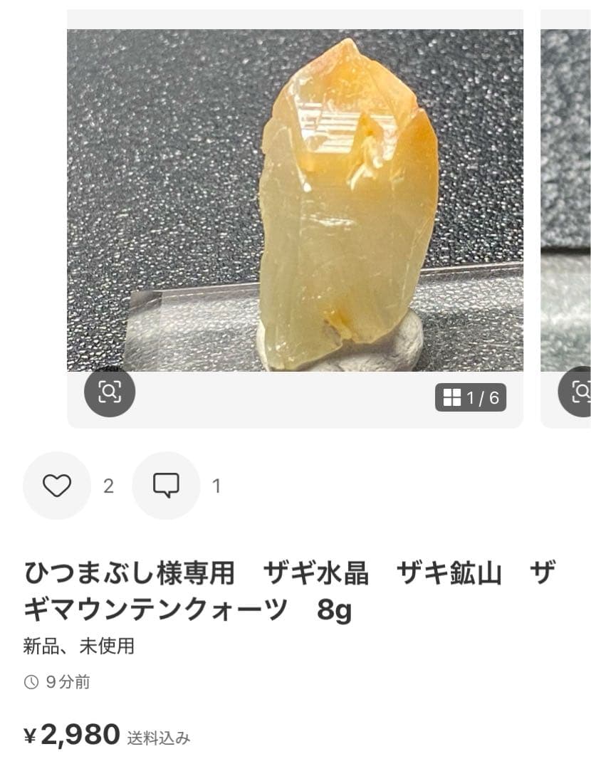 専用　ひつまぶし様　5点