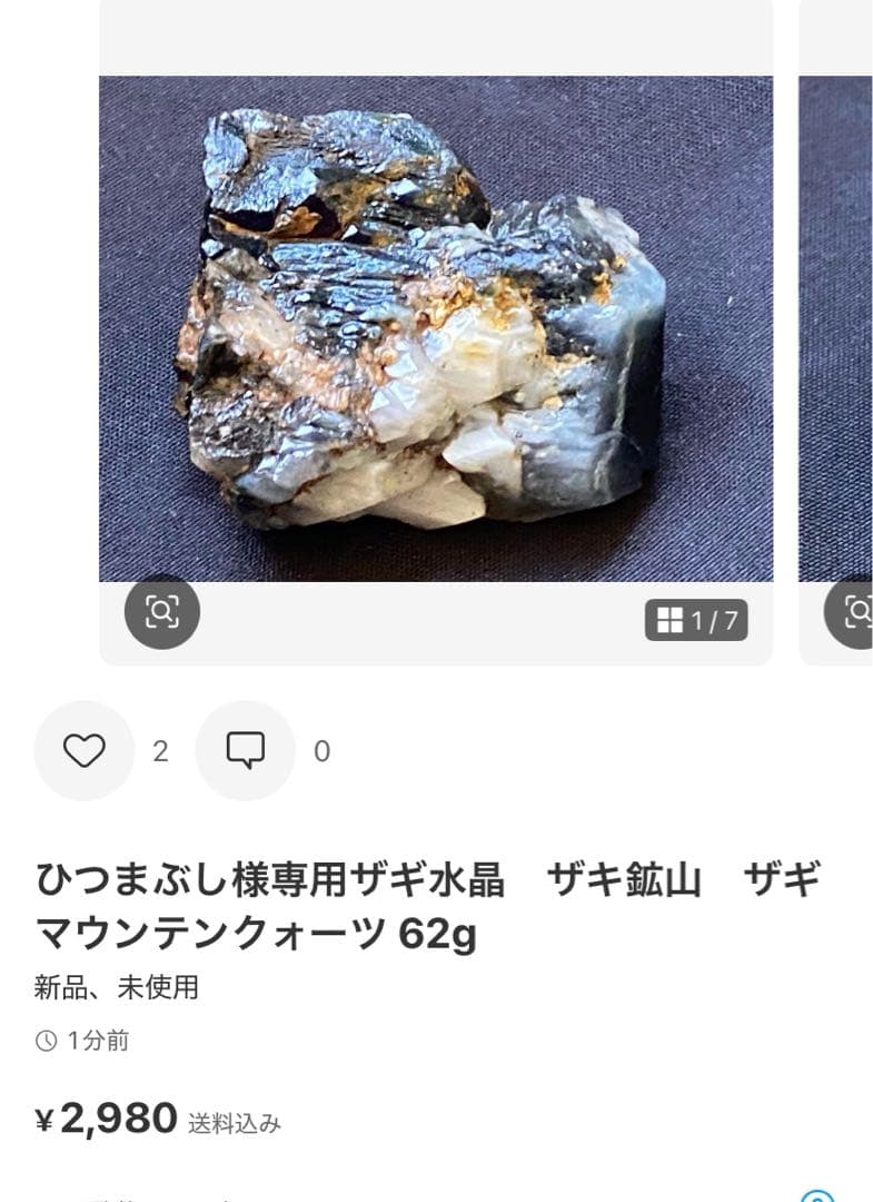 専用　ひつまぶし様　5点