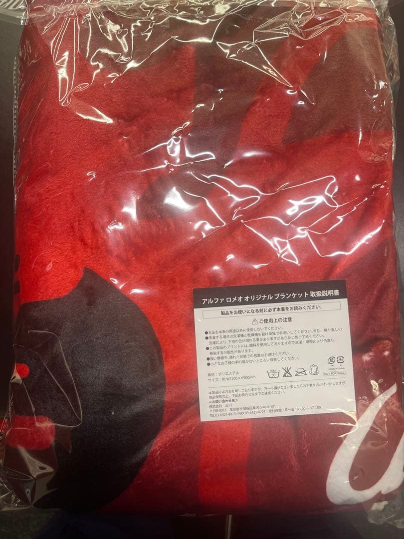 アルファロメオ　非売品　大型ブランケット