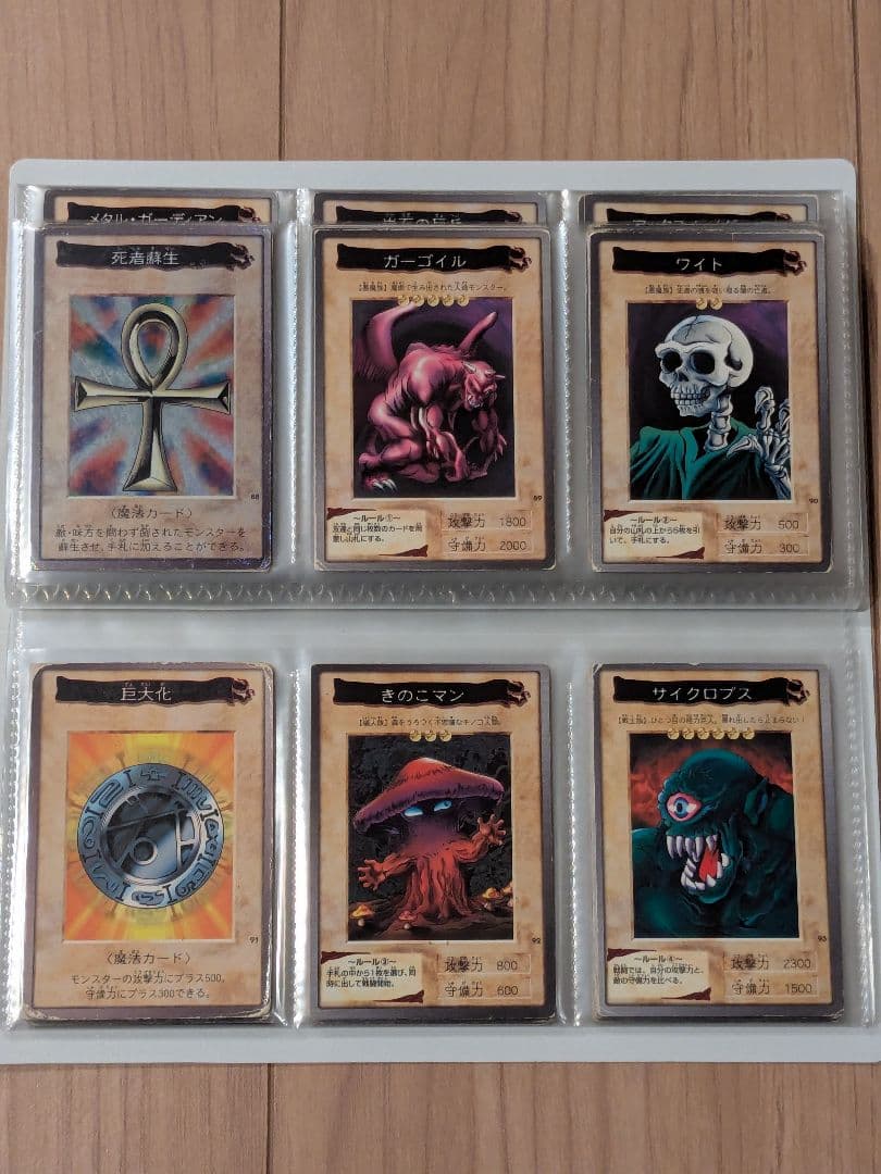 遊戯王 カード バンダイ フルコンプリート 廃盤 昔 まとめ 懐かしい