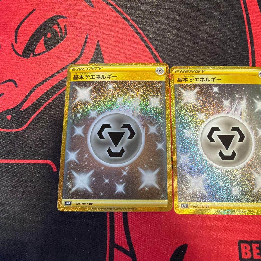 ポケモンカード 基本鋼エネルギー UR S7D 3枚