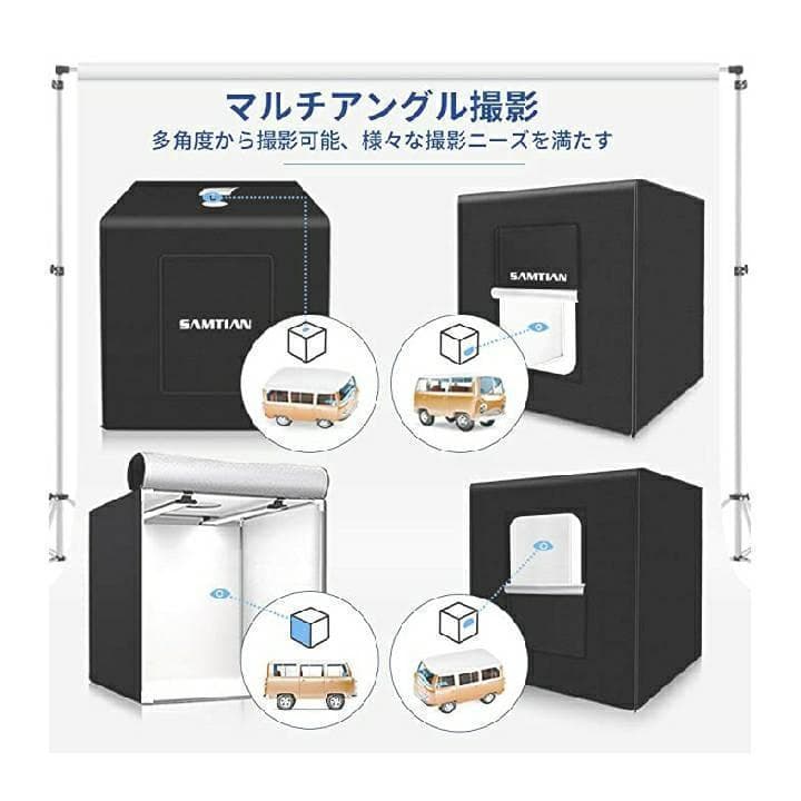 SAMTIAN 90x90x90cm 超大型 撮影ボックス 4色背景