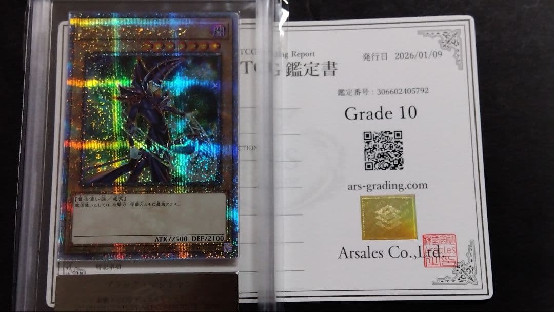 ARS10「ブラック・マジシャン」25th QCAC DARK MAGICIAN